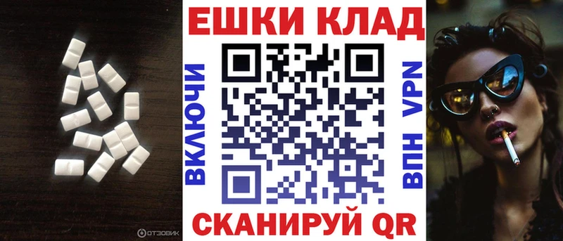 ЭКСТАЗИ 300 mg  Купить закладки  Дыгулыбгей 