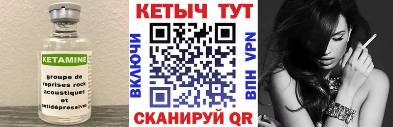 КЕТАМИН VHQ Дыгулыбгей