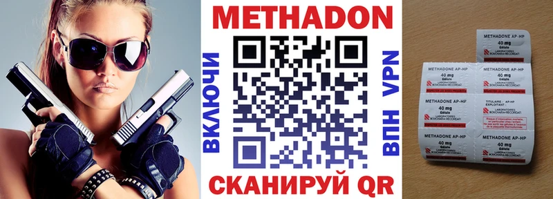 Метадон VHQ  Купить где  Дыгулыбгей 